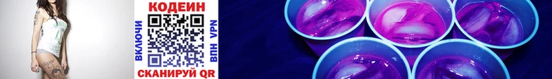 Codein Purple Drank  blacksprut как зайти  Дзержинский 