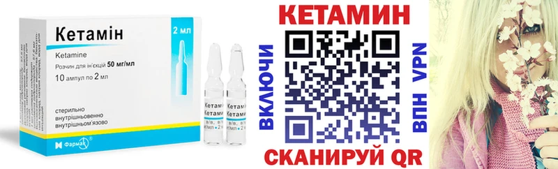 КЕТАМИН VHQ  кракен ССЫЛКА  Дзержинский  купить закладку 