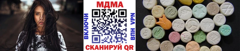 MDMA кристаллы  где купить наркоту  мега ТОР  Дзержинский 