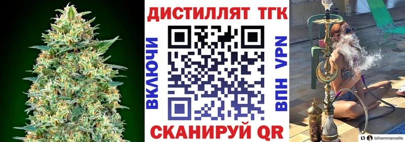 Дистиллят ТГК вейп  наркота  Дзержинский 
